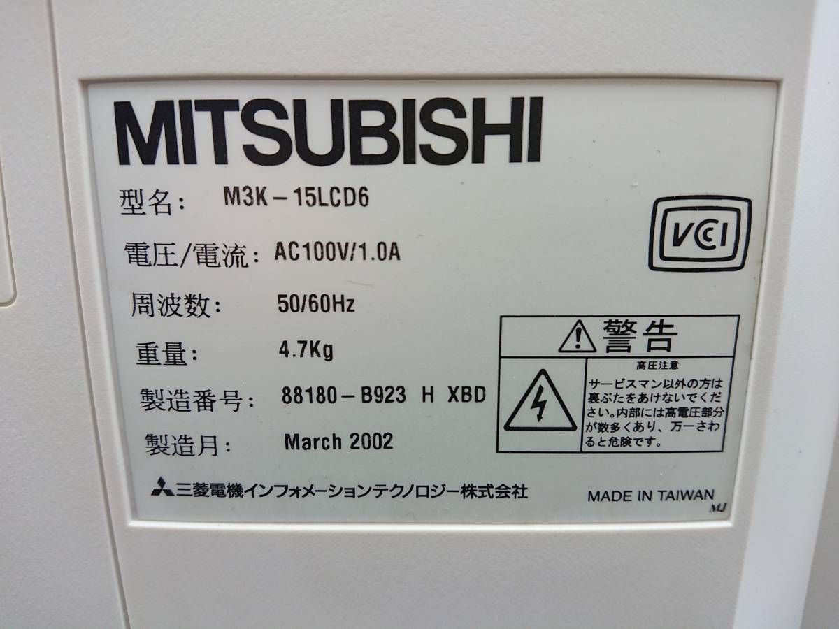 l【ジャンク】MITSUBISHI 15インチ スクエア液晶モニター M3K-15LCD6 ④ 動作不安定_画像7