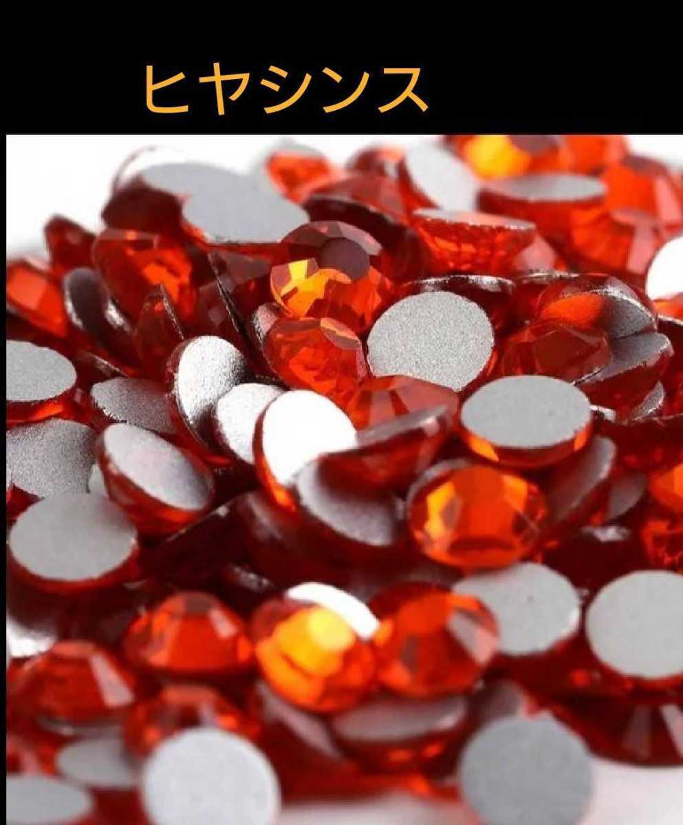ヒヤシンス(オレンジ 60粒)SS30 社交ダンス 新体操 バトントワリング