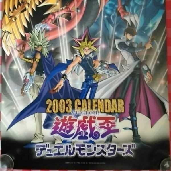 遊戯王 2003 年 カレンダー□遊☆戯☆王デュエルモンスターズ アニメ