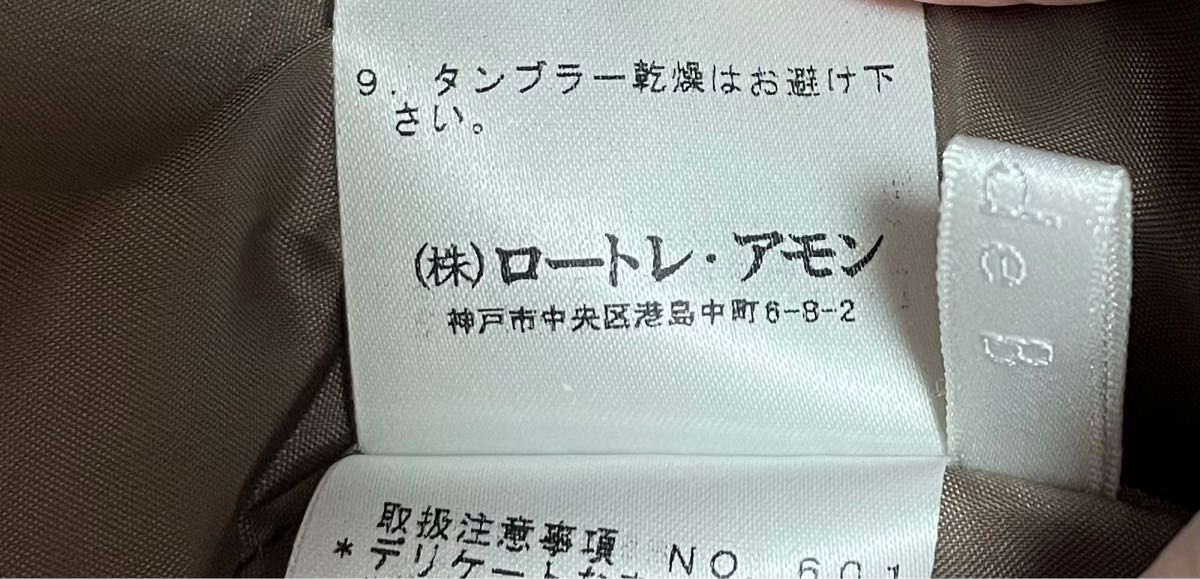 ワンピース ロートレアモン リューデベー|PayPayフリマ