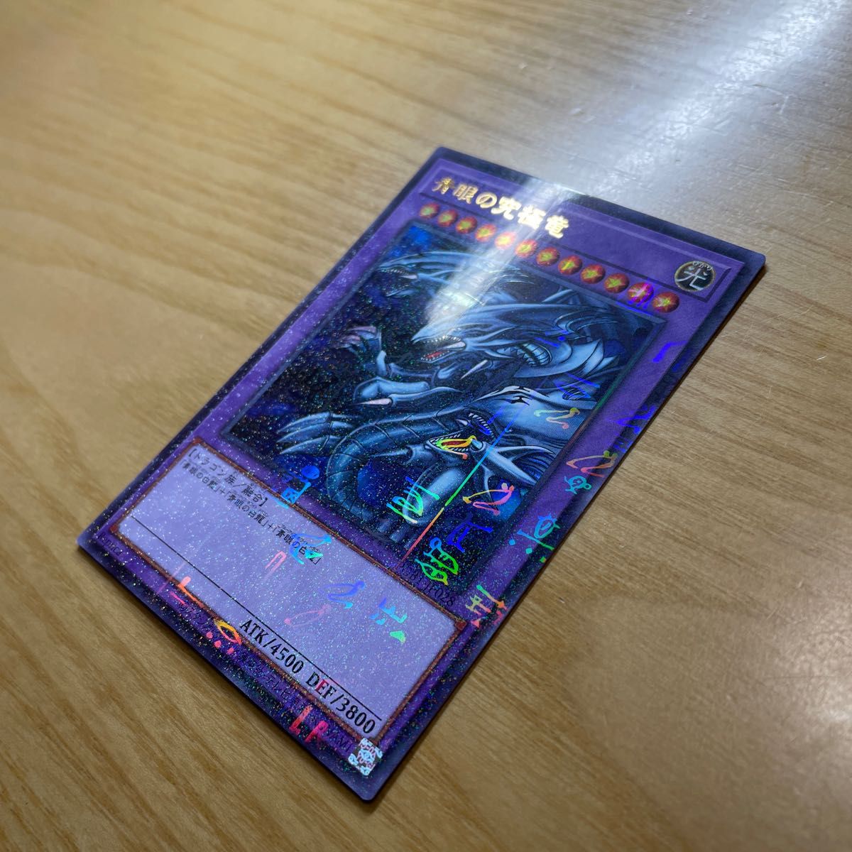 【レア 美品】遊戯王 青眼の究極竜 ブルーアイズ・アルティメットドラゴン ミレニアムウルトラレア 貴重