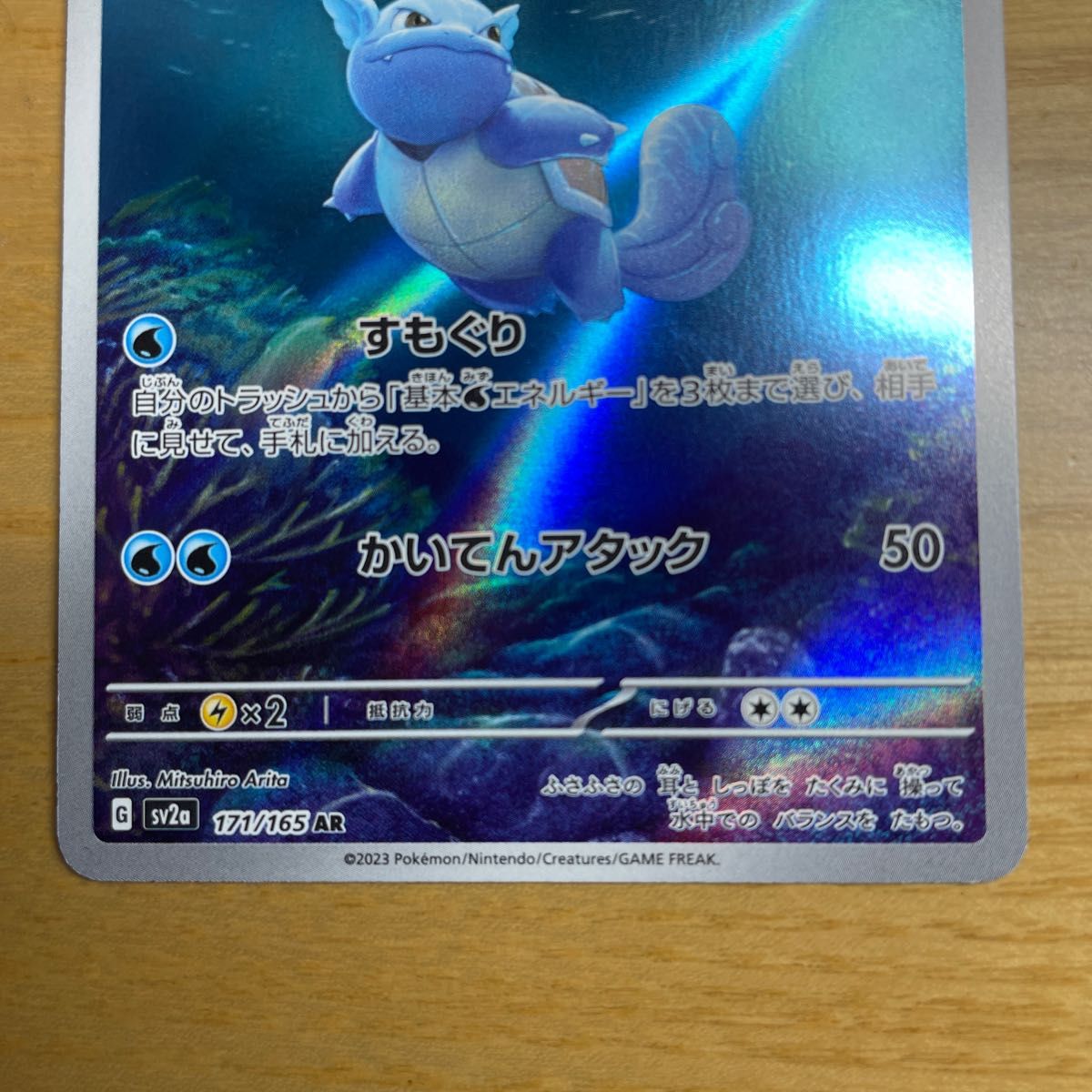151 AR】ポケモンカード151 ヒトカゲ カメール AR 2枚セット 151 AR】ポケモンカード151 ヒトカゲ カメール AR 2枚セット