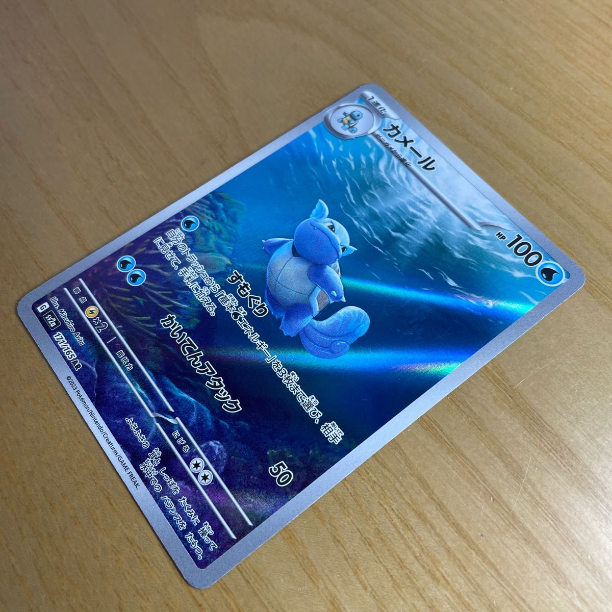 151 AR】ポケモンカード151 ヒトカゲ カメール AR 2枚セット 151 AR】ポケモンカード151 ヒトカゲ カメール AR 2枚セット
