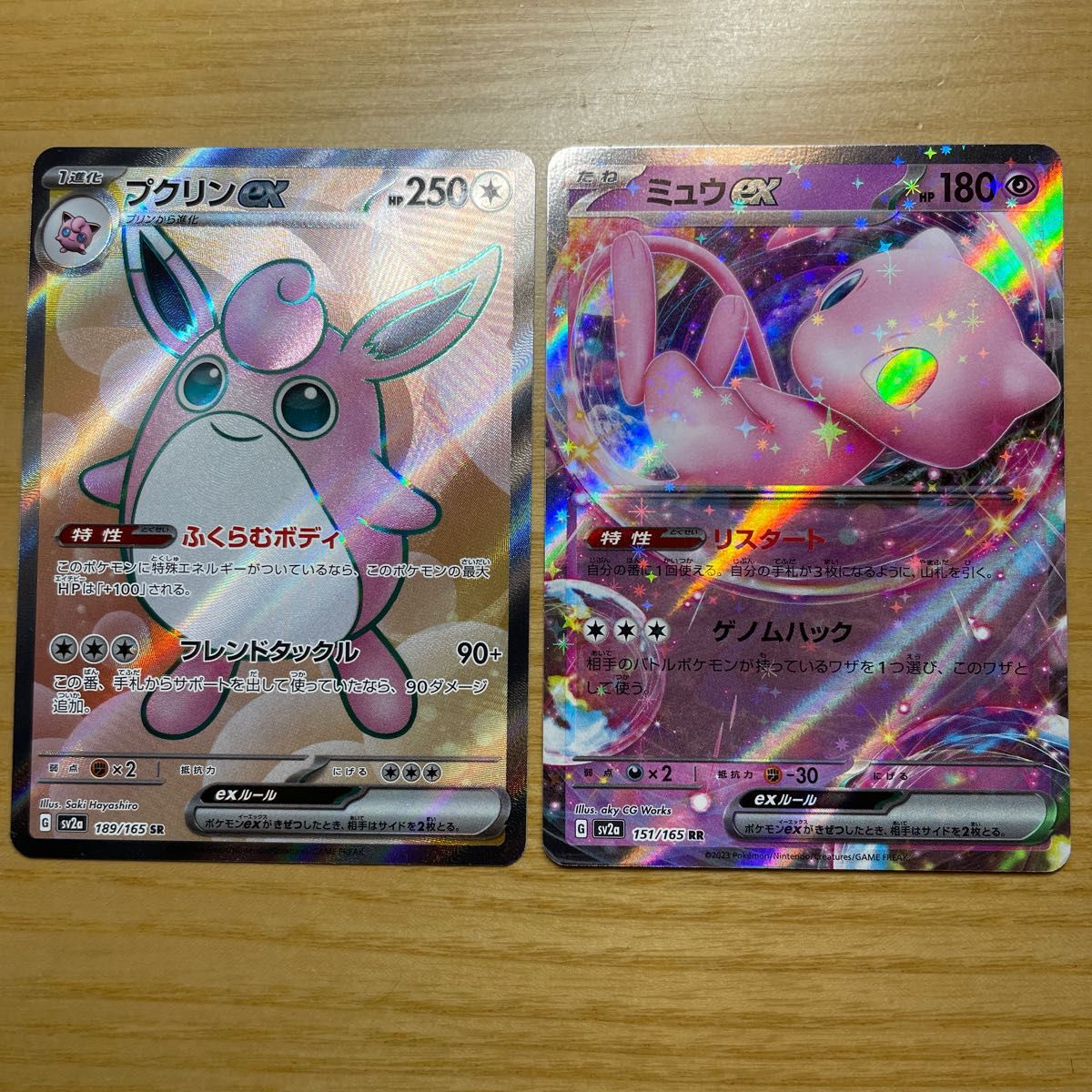 151 SR 美品】プクリンex SR ミュウex RR 2枚セット ポケモンカード151