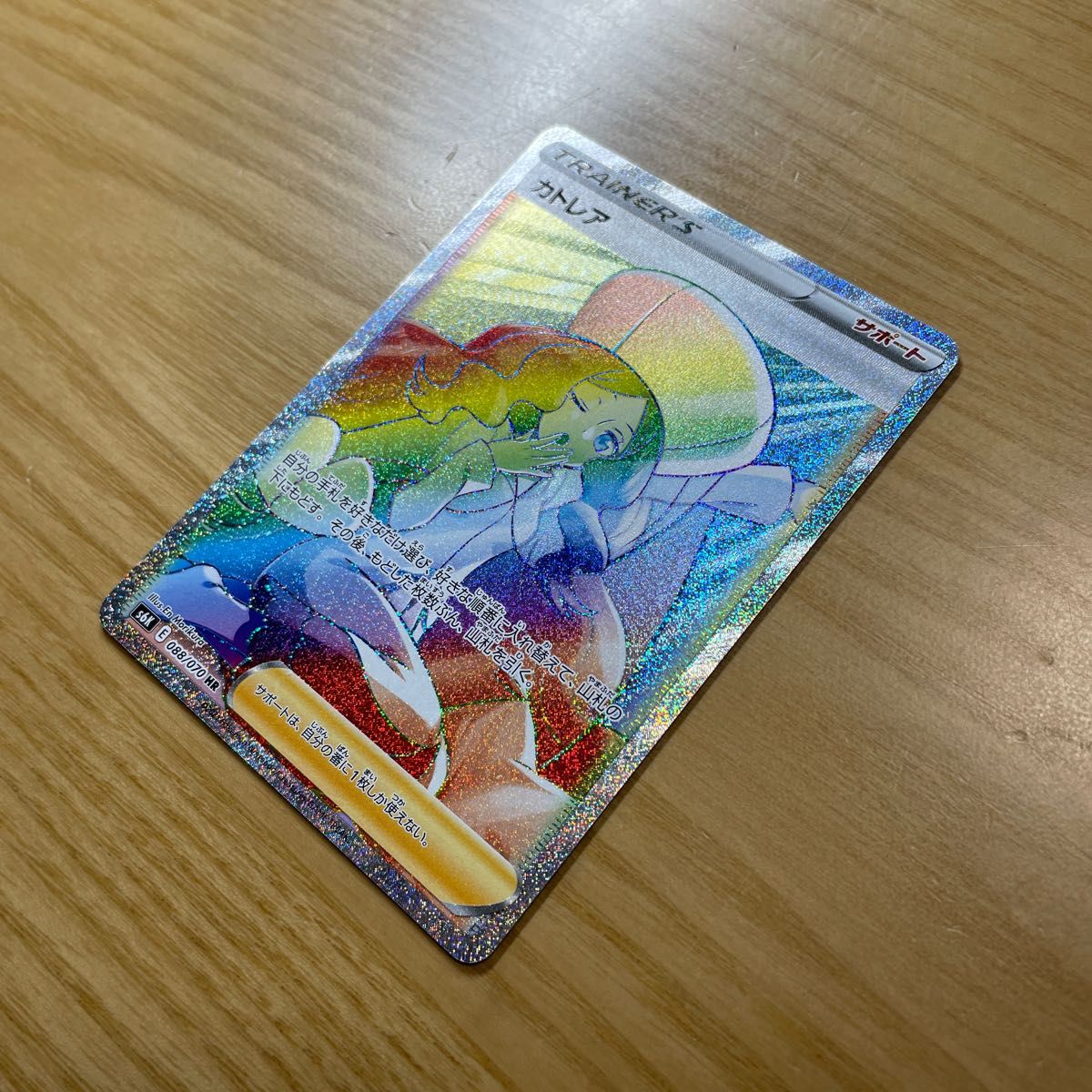 HR 美品】カトレア HR(ハイパーレア) ポケモンカード ソード