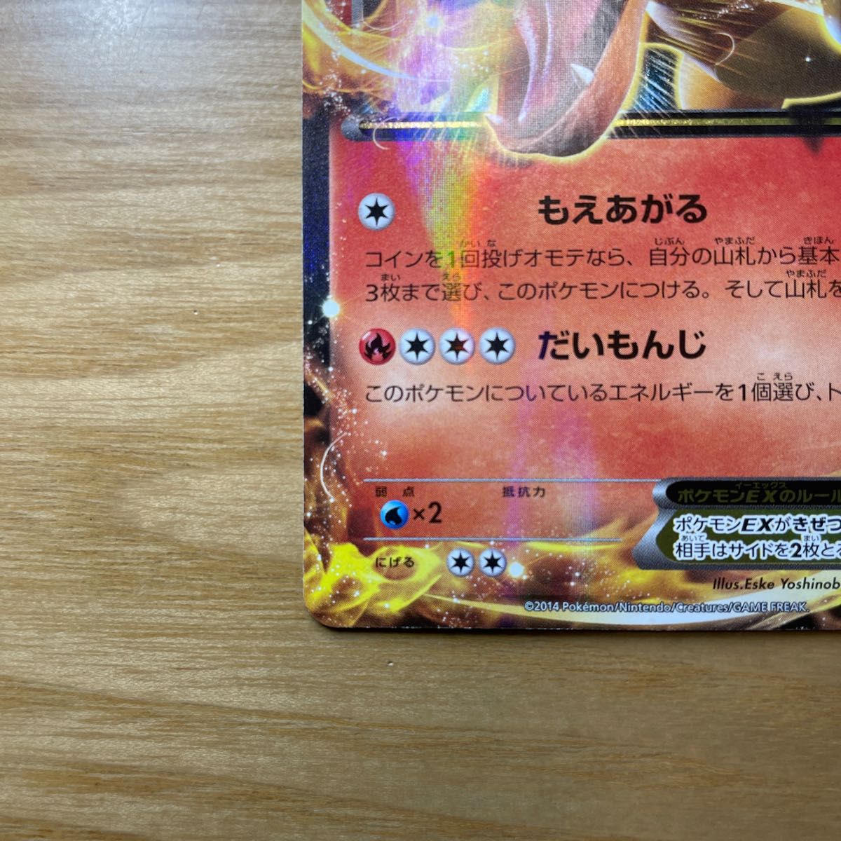 リザードン 美品】リザードンEX RR(ダブルレア) ポケモン リザードン 美品】リザードンEX RR(ダブルレア) ポケモン
