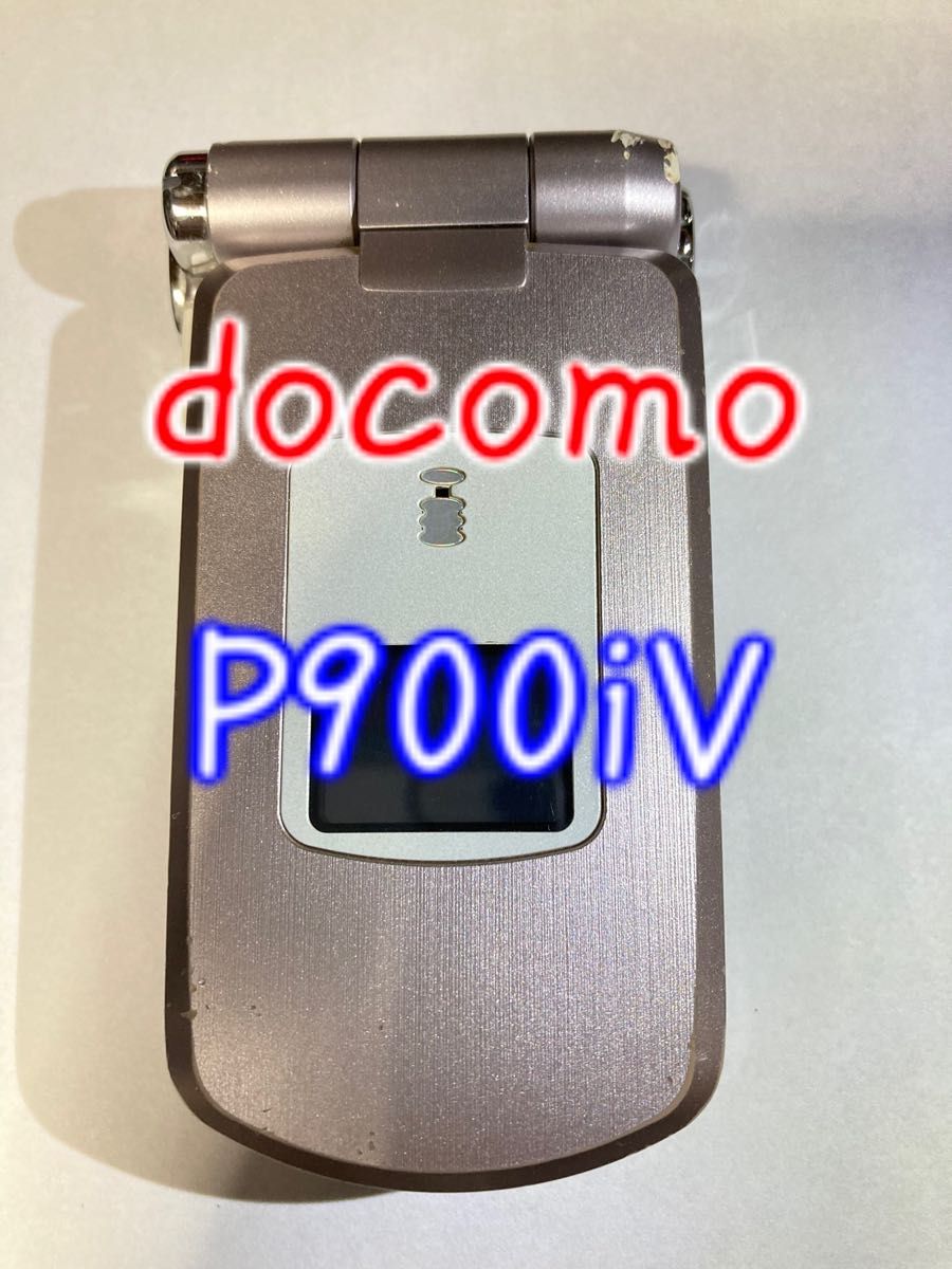 P900iv ドコモ ガラケー シャンパンゴールド - 携帯電話