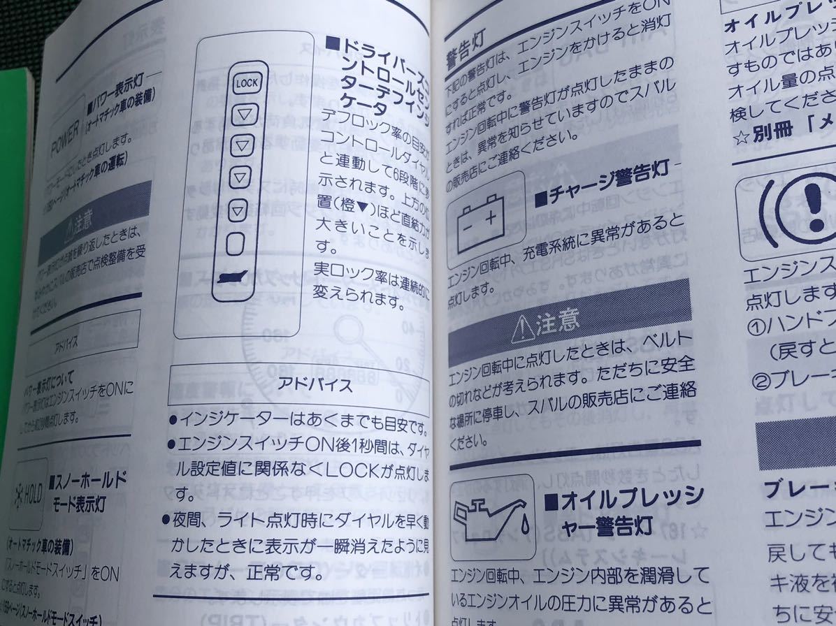GC8 インプレッサ WRX stiバージョン6タイプRA取扱説明書 | JChere雅虎