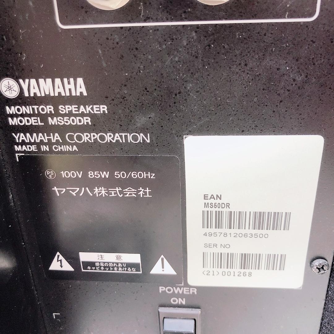 ヤマハ 電子ドラム用スピーカー MS50DR サテライトスピーカー