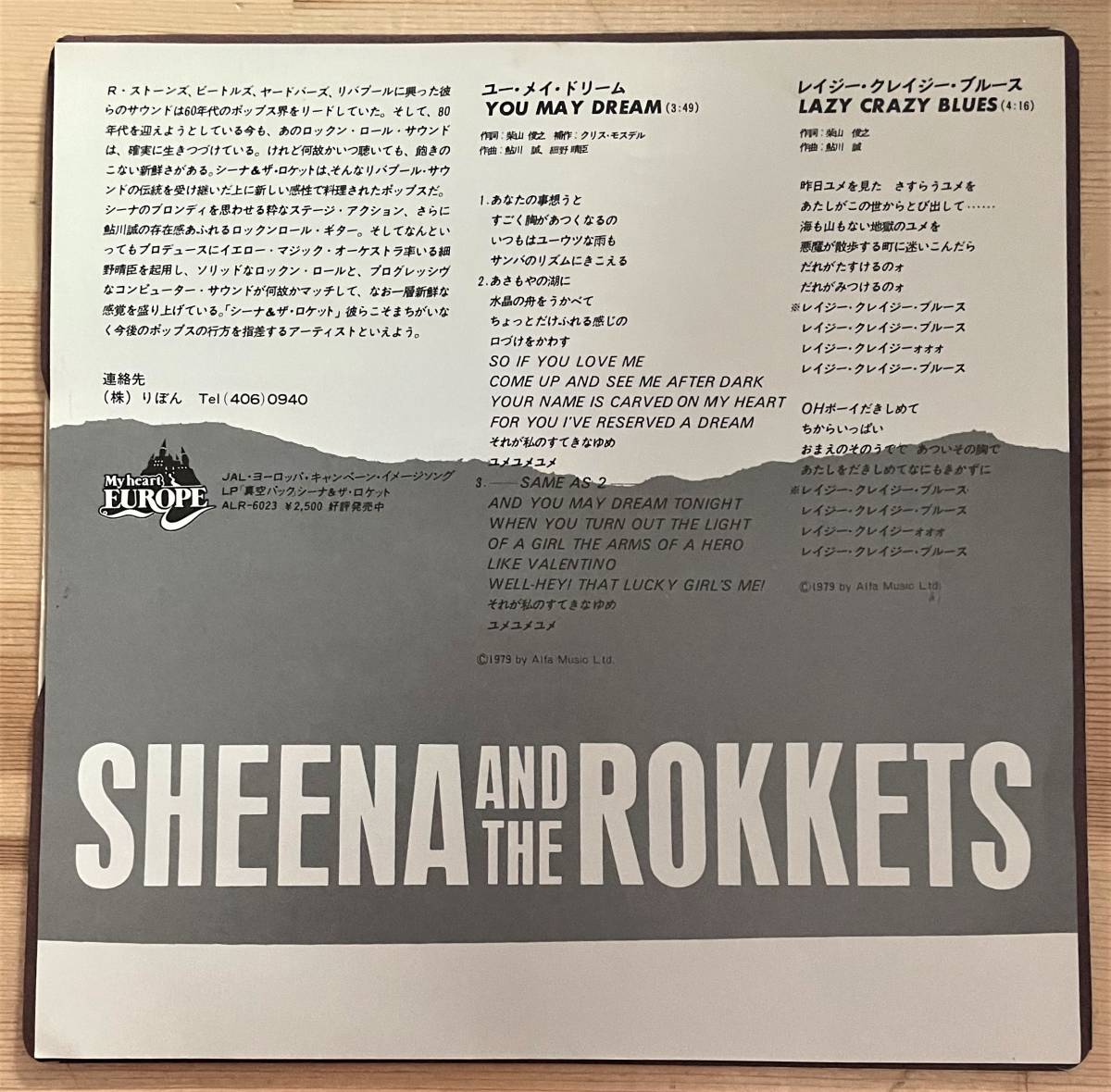 0413）昭和　和モノ　ＳＨＥＥＮＡ　ＡＮＤ　ＴＨＥ　ＲＯＬＬＥＴＳ　シーナ＆ザ・ロケッツ　◇　７インチ　ユー・メイ・ドリーム_画像2