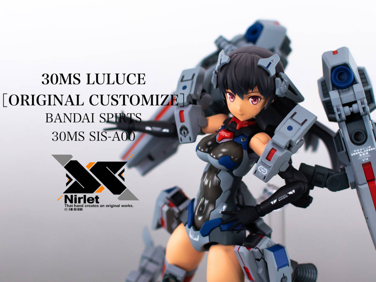 人気商品の 30MS ルルチェ オリジナルカスタム 改修塗装済完成品 完成品