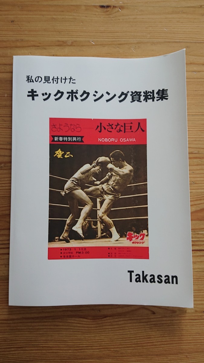 安い商品 ボクシング資料 セット - 本