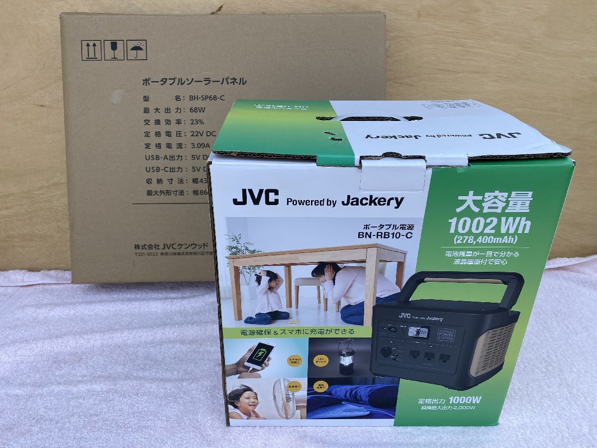 動作品 JVCケンウッド ポータブル電源 BN-RB10-C ポータブルソーラー