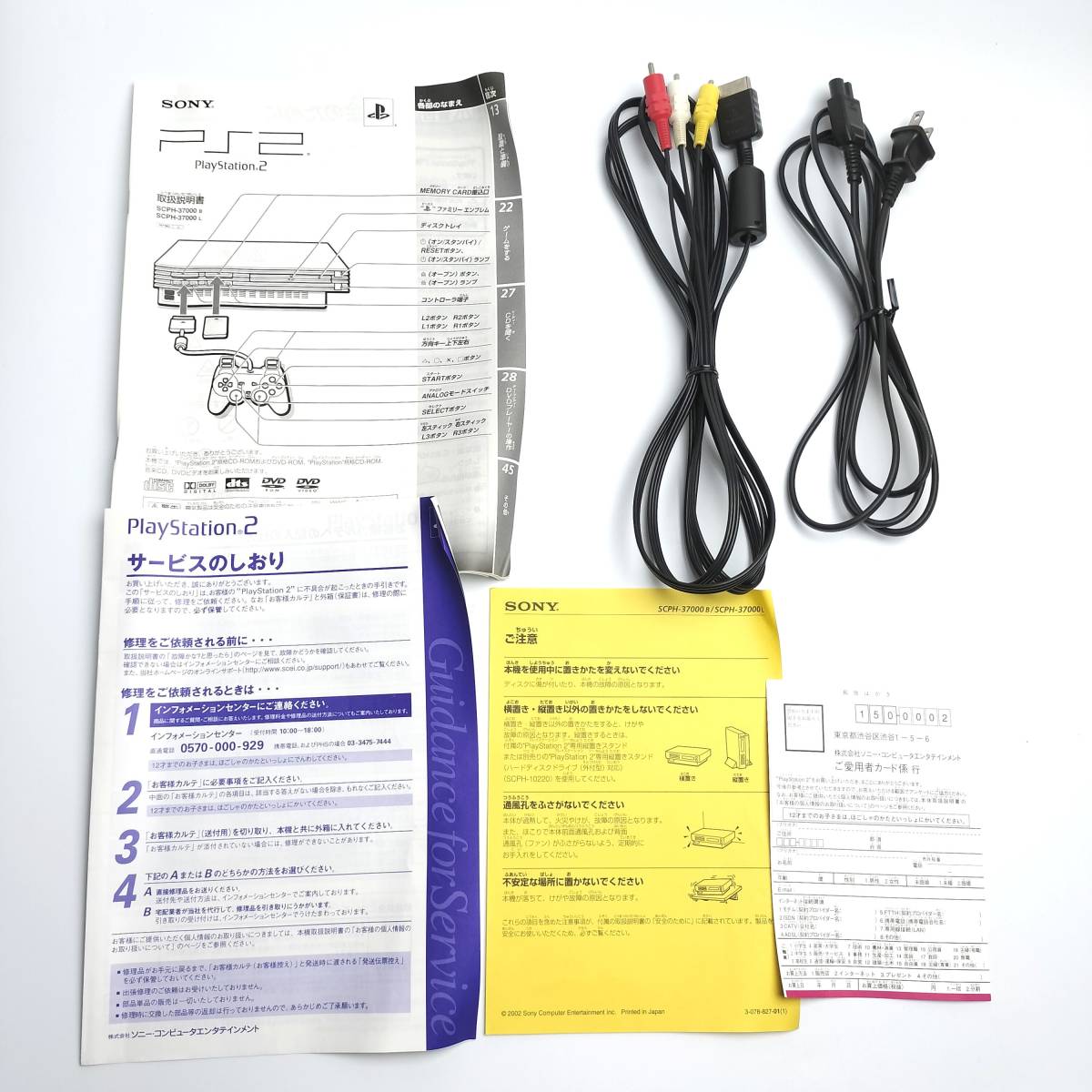 希少 限定カラー PS2 ゼンブラック SCPH-37000 箱説明書つき 希少 限定カラー PS2 ゼンブラック SCPH-37000 箱説明書つき