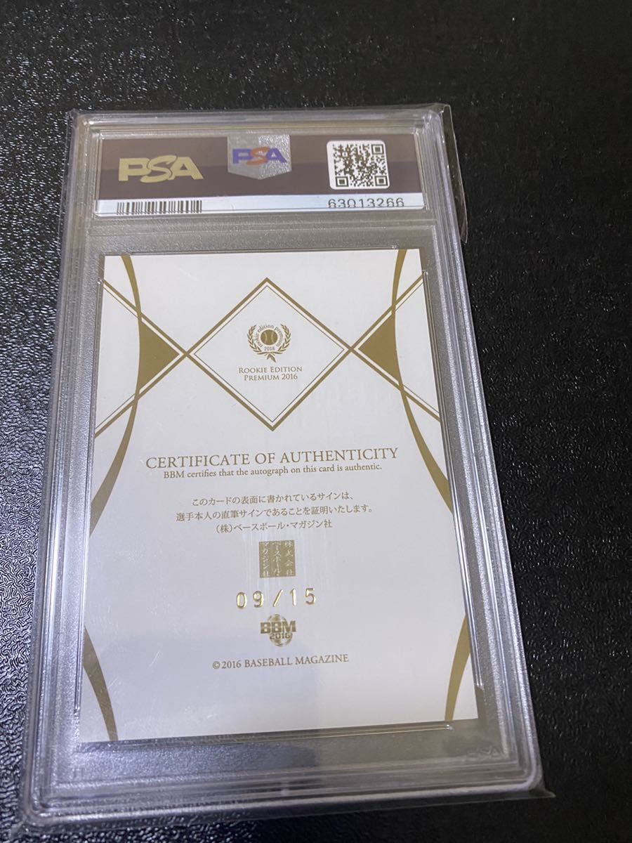 PSA9】今永昇太 ルーキー直筆サインカード 横浜DeNAベイスターズ 2017