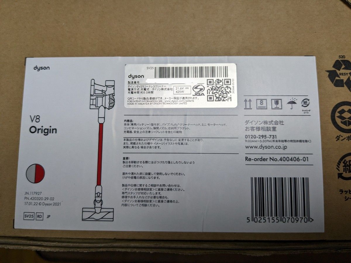 週間売れ筋 新品 納品書付き ダイソン Dyson V8 RD SV25 Origin 掃除機