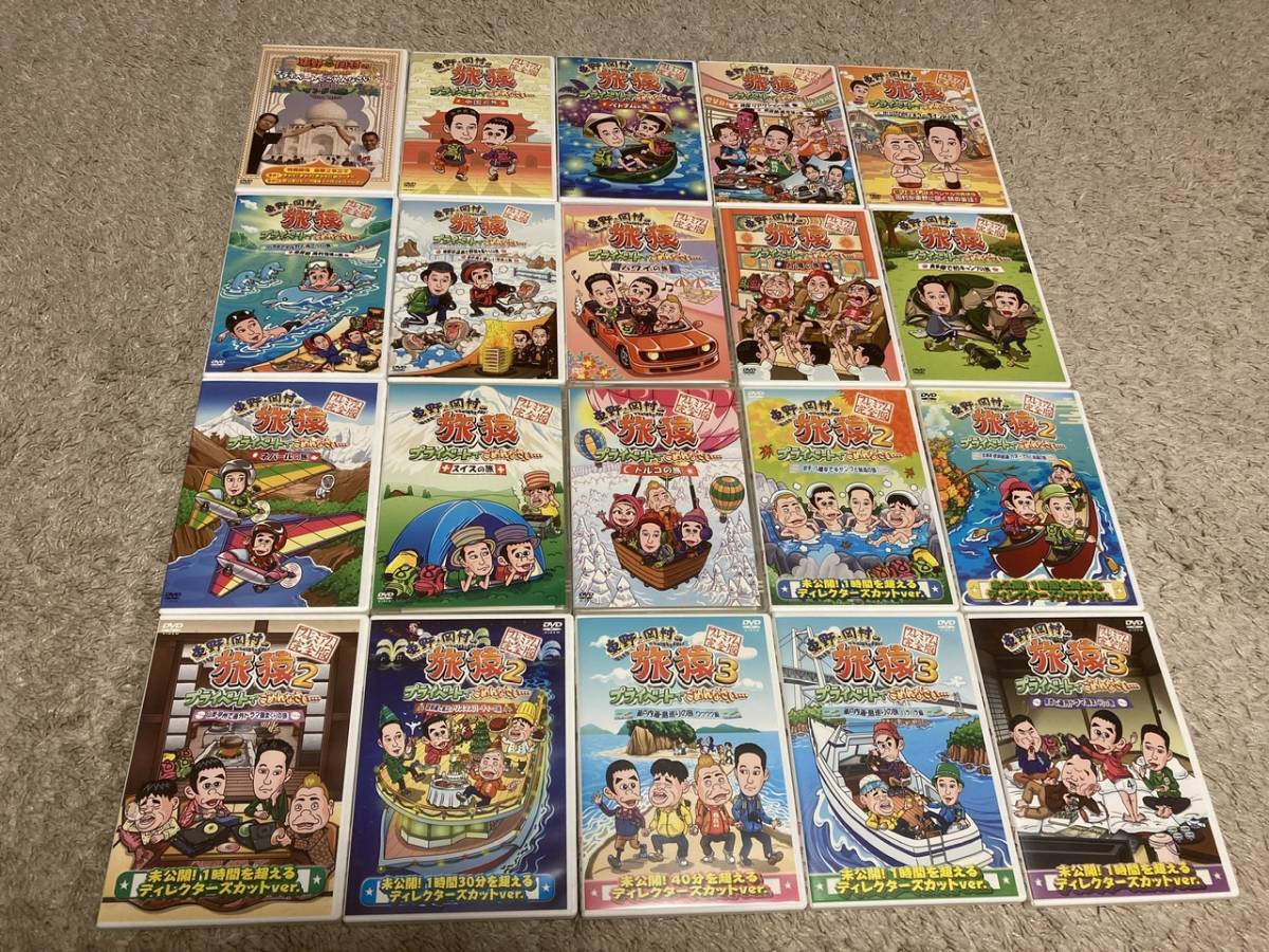 激安商品 旅猿 DVD シリーズ1〜15 79巻 セット セル版 お笑い