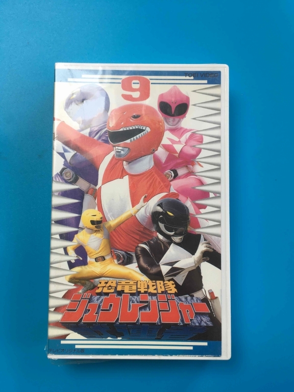 中古 恐竜戦隊ジュウレンジャー 9 34-38話収録 VHS レンタル落ち 東映 特撮 スーパー戦隊シリーズ_画像1