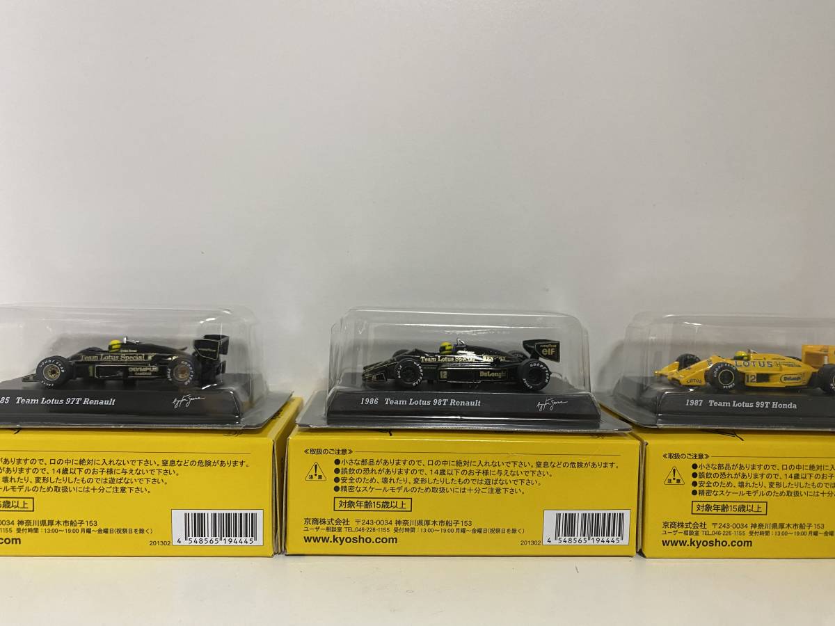 京商 1/64 アイルトン セナ コレクションAYRTON SENNA COLLECTION