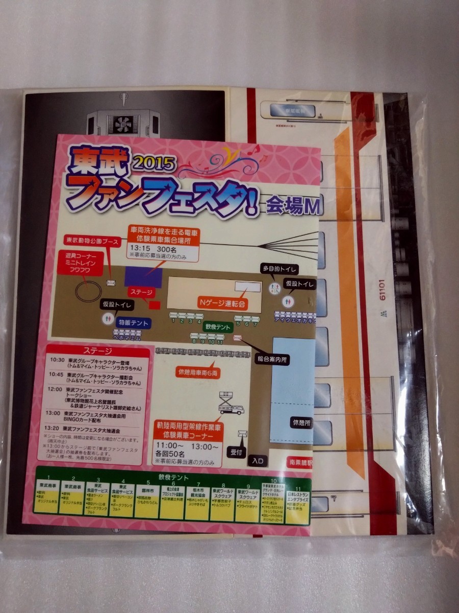 東武6050系　ティッシュBOX　東武　2015 ファンフェスタ！　非売品_画像1