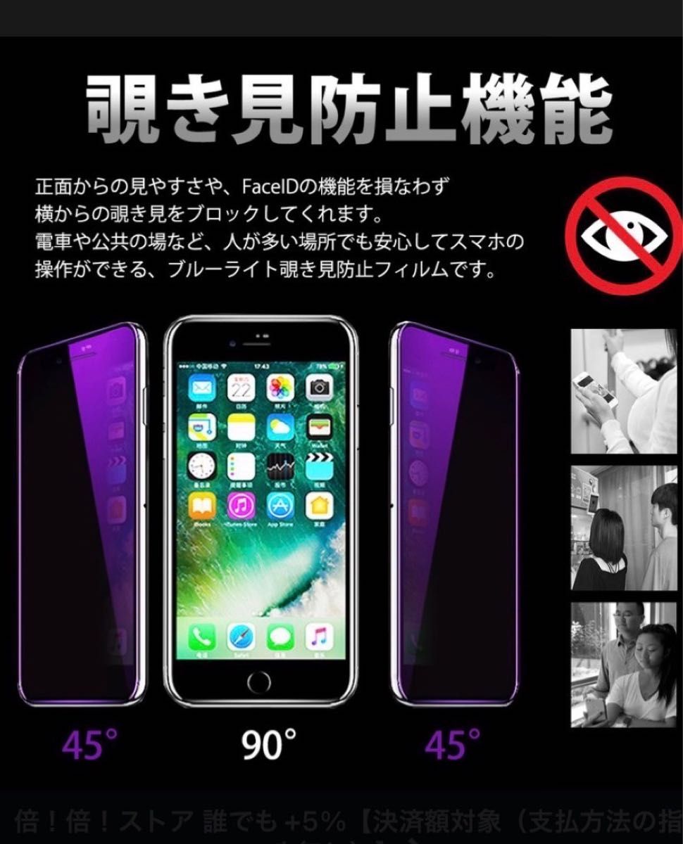 覗かせない【iPhone11Pro】覗き見防止ガラスフィルム&カメラ保護フィルムセット《高品質ゴリラガラス》
