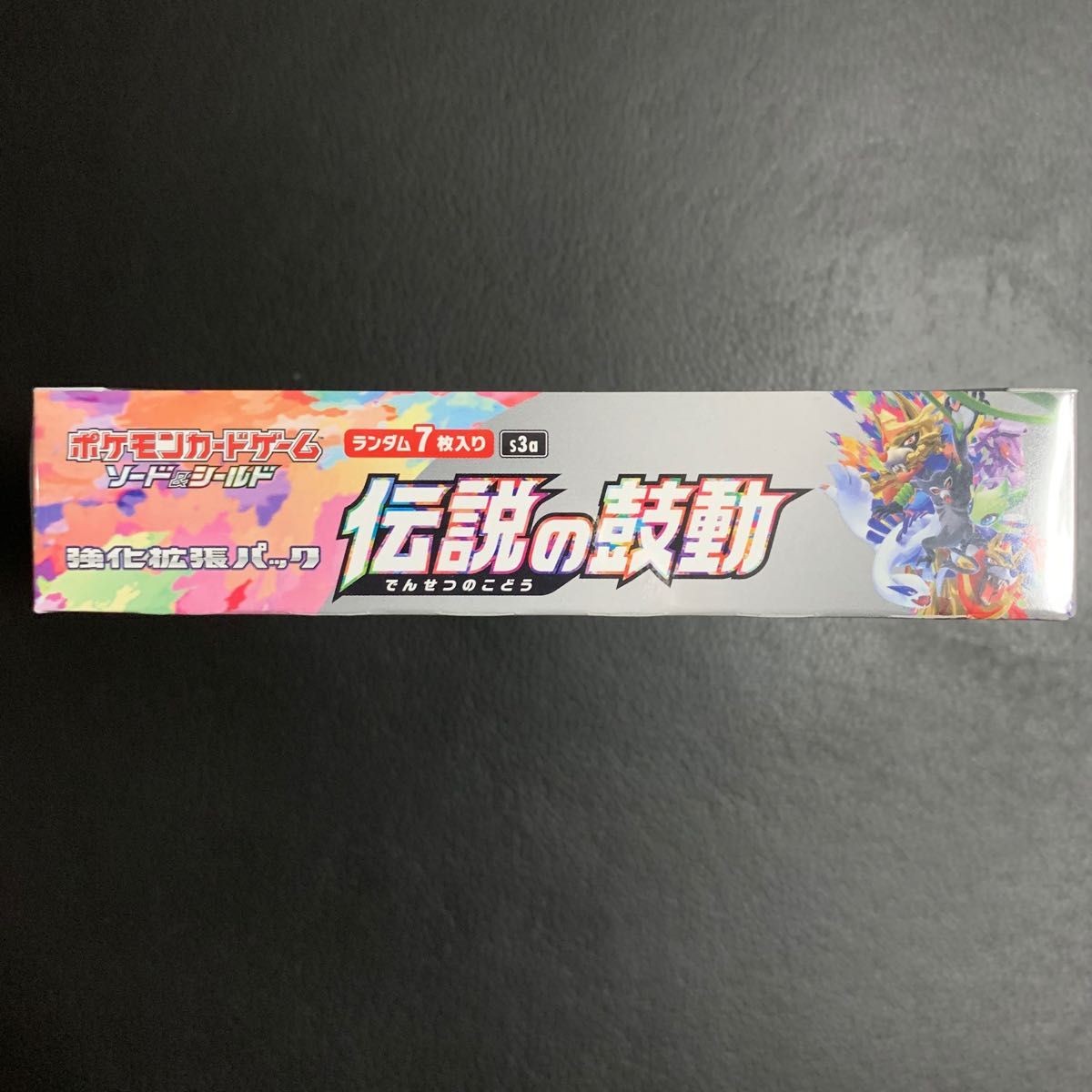 大人気 ポケモンカード 伝説の鼓動 シュリンク付き 未開封BOX 訳 大人気 ポケモンカード 伝説の鼓動 シュリンク付き 未開封BOX 訳