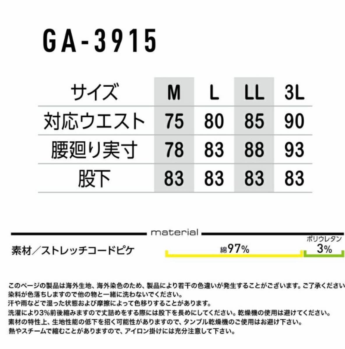 未使用　GLADIATOR グラディエーター　ストレッチコードピケカーゴパンツ　Mサイズ　ネイビー　　　　　品番GA-3915  
