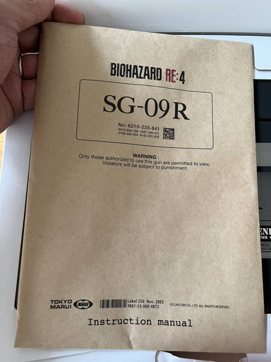 新品 未開封品 東京マルイ バイオハザード限定品 SG-09 R 【18歳以上