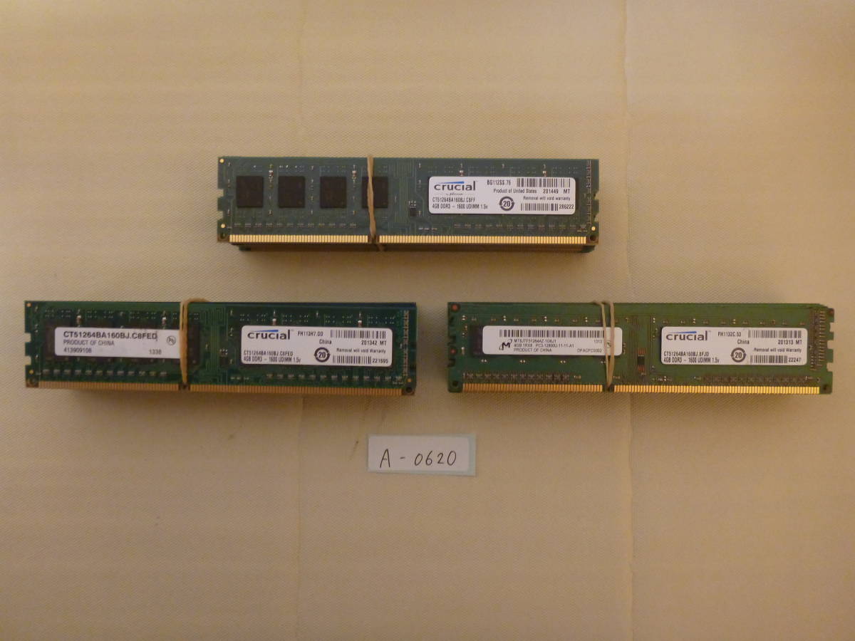 管理番号 A-0620 メモリ デスクトップPC用メモリ DDR3 4GB 30枚 レターパック発送 BIOS起動確認済み  ジャンク扱い JChere雅虎拍卖代购