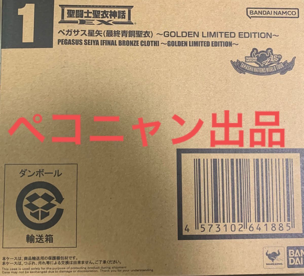 聖闘士聖衣神話EX ペガサス星矢 聖闘士星矢 魂ネイション|Yahoo 聖闘士聖衣神話EX ペガサス星矢 聖闘士星矢 魂ネイション|Yahoo