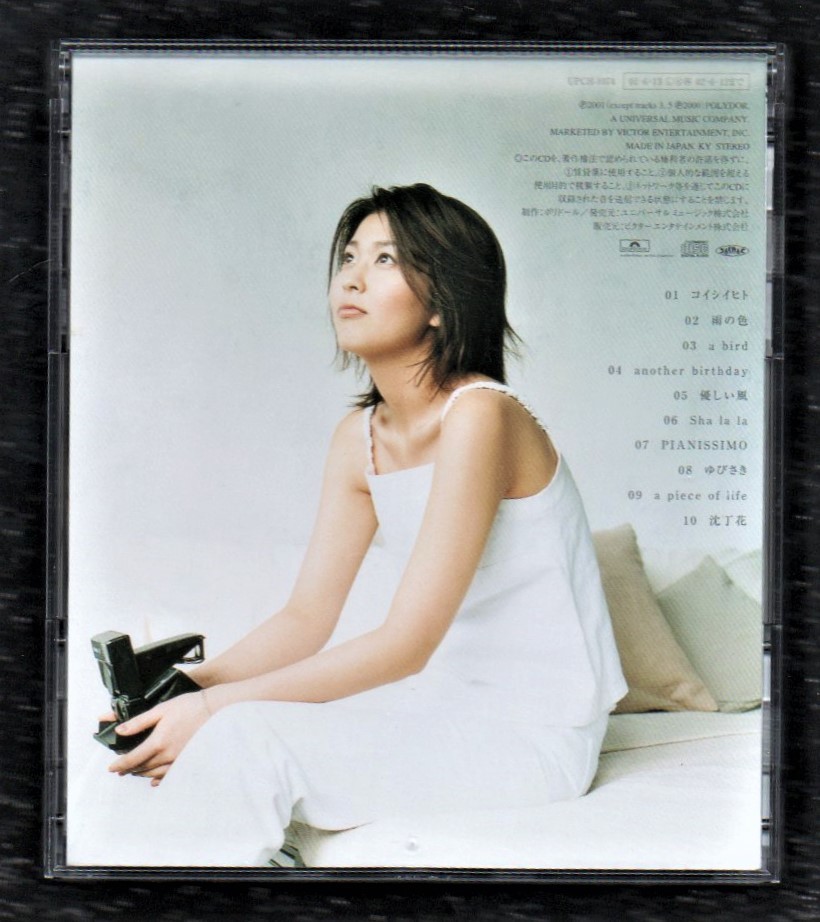 ∇ 美品 松たか子 10曲入 CD/ア・ピース・オヴ・ライフ a piece of life/コイシイヒト a bird another birthday 優しい風_画像4