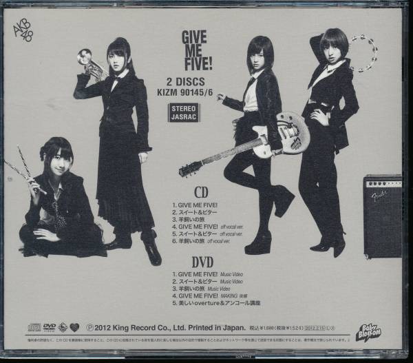AKB48/GIVE ME FIVE!(Type B)(数量限定生産盤)☆CD+DVD | yellowgo