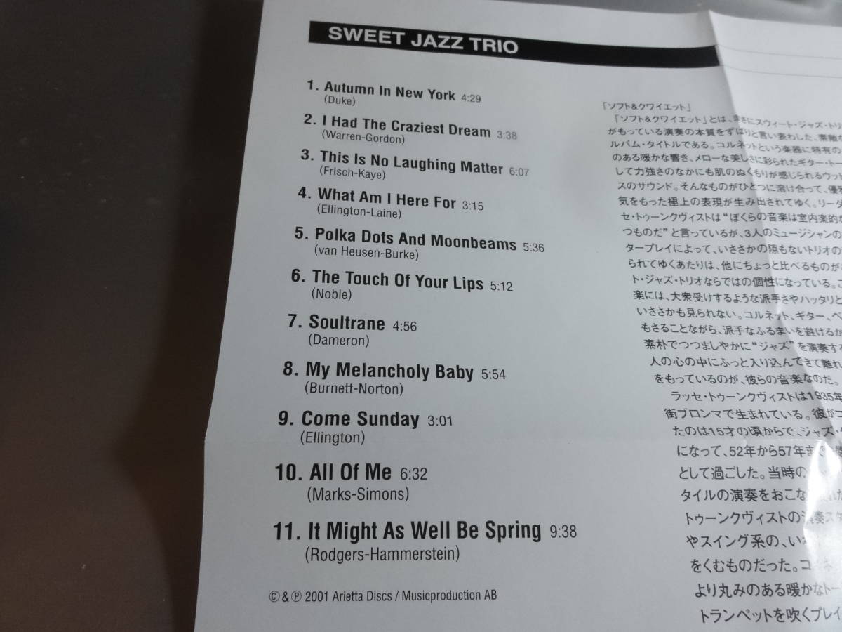 SWEET JAZZ TRIO スイート・ジャズトリオ LASSE TORNQVIST MATS LARSSON HANS BACKENROTH SOFT QUIET 帯付き国内盤