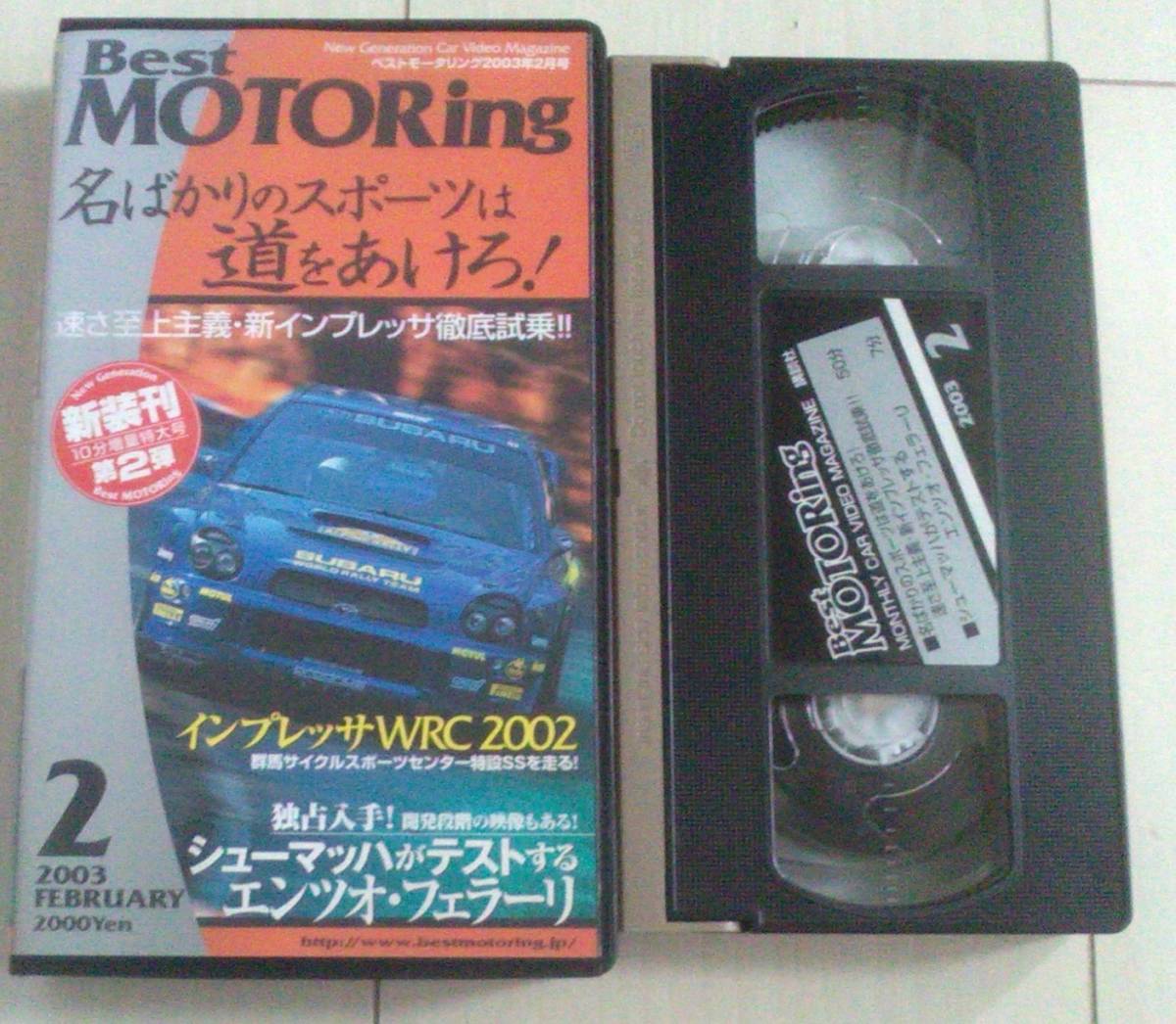 【匿名発送・追跡番号あり】 best motoring フェラーリ インプレッサ VHS