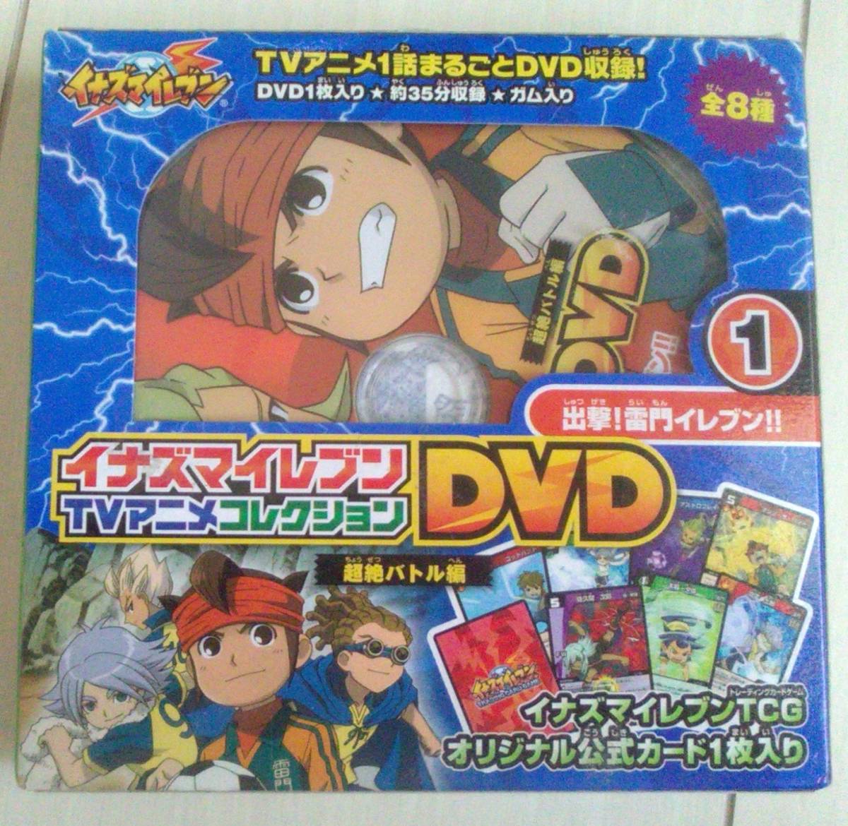 【匿名発送・追跡番号あり】 イナズマイレブン アニメコレクション DVD 1 未開封 ※コメント要確認