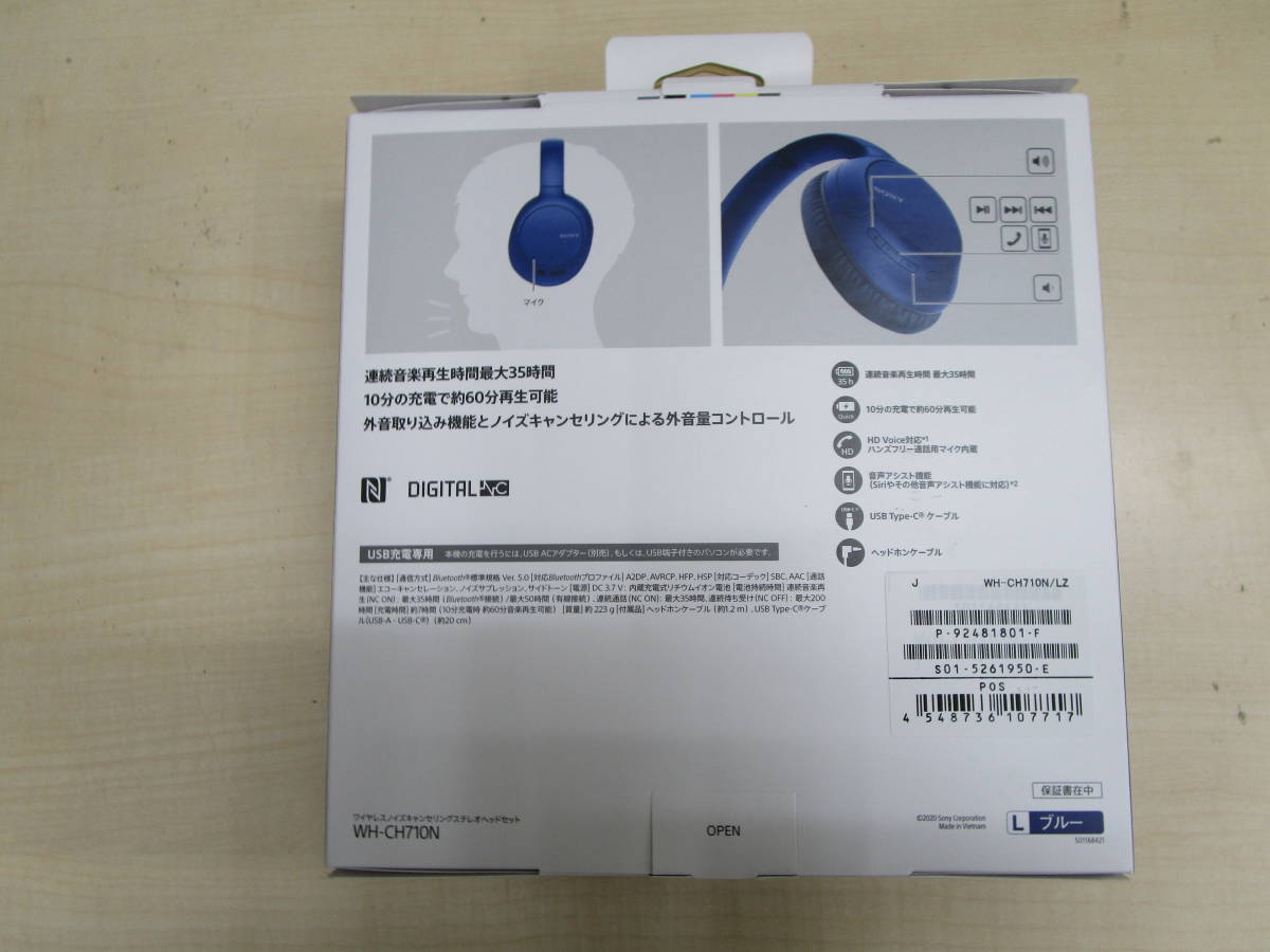 ソニー SONY WH-CH710N(L) ブルー ワイヤレスヘッドホン Bluetooth