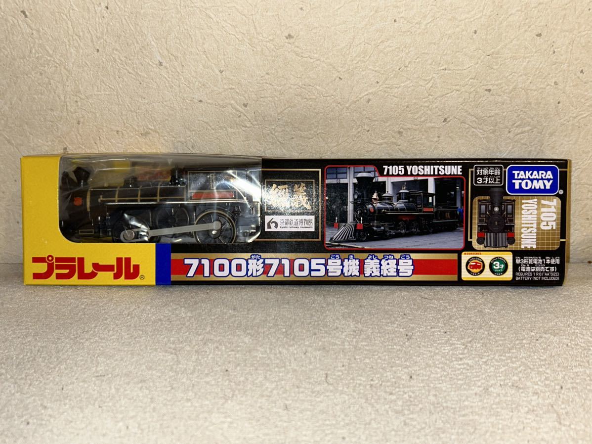 プラレール 7100形7105号機 義経号 京都鉄道博物館限定の画像1