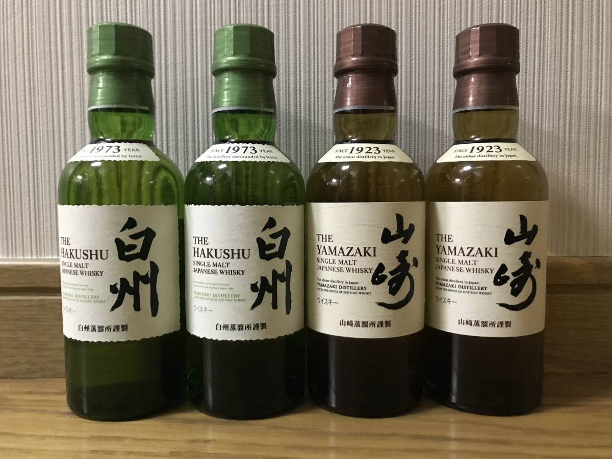 山崎 白州 飲み比べセット ミニボトル  ノンエイジ シングル