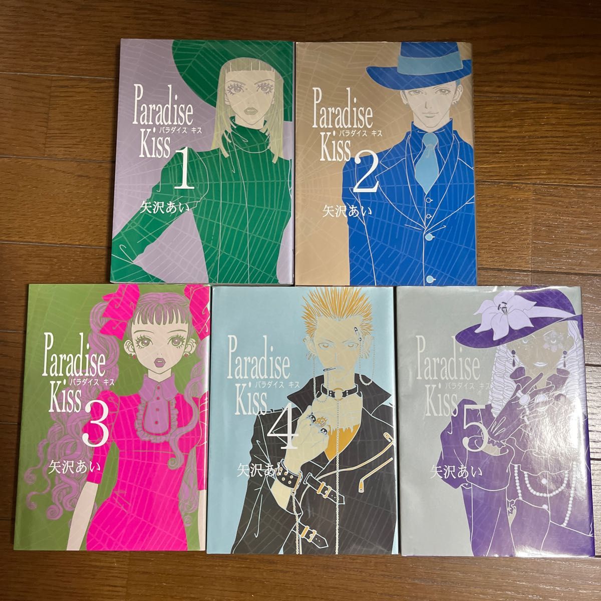 Paradise Kiss 矢沢あい パラダイス・キス パラダイスキス 全巻 全巻セット 同人誌