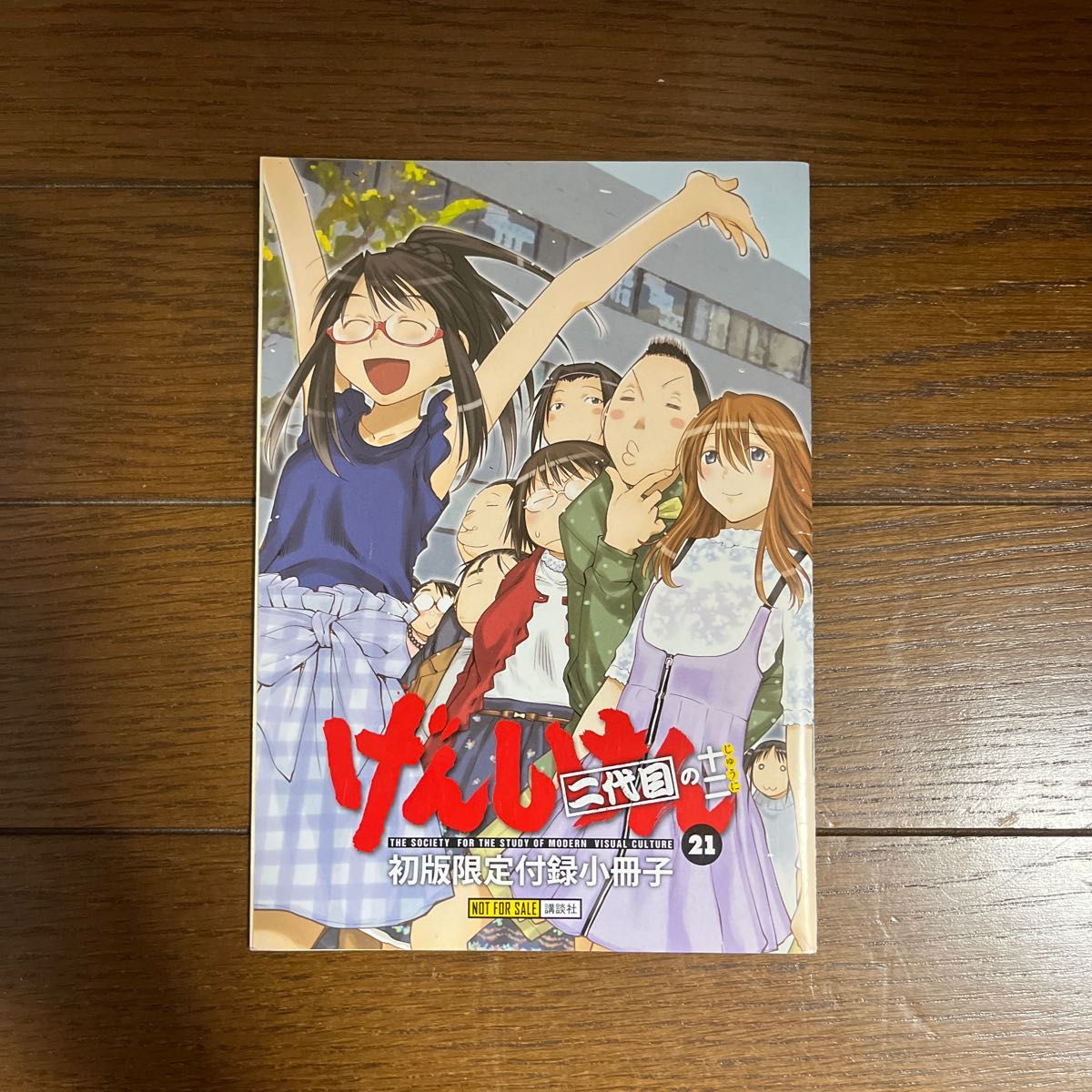 げんしけん 2代目 全巻セット 漫画 佐 溺れるナイフ 付録付き