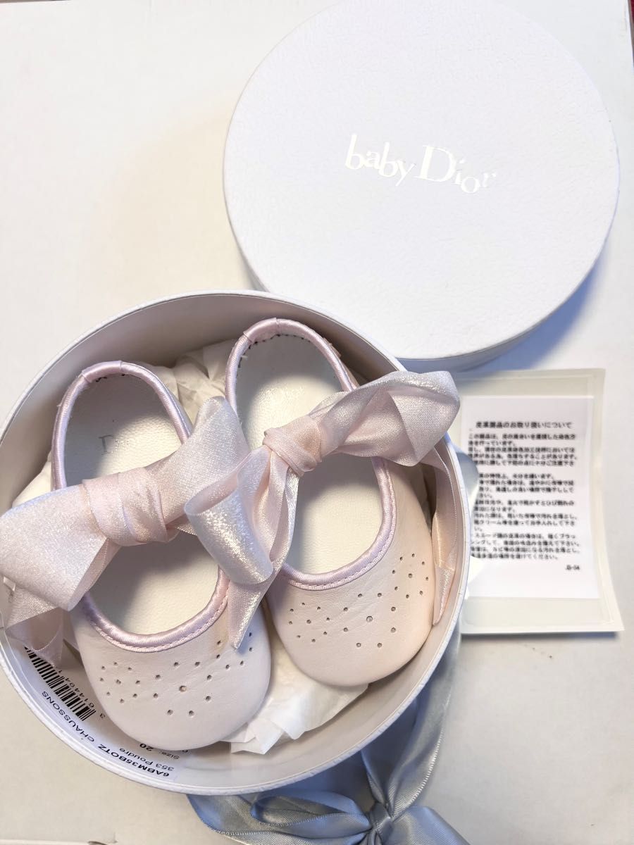 未使用　ベビーディオール　baby Dior ベビーシューズ　ファーストシューズ　ルームシューズ