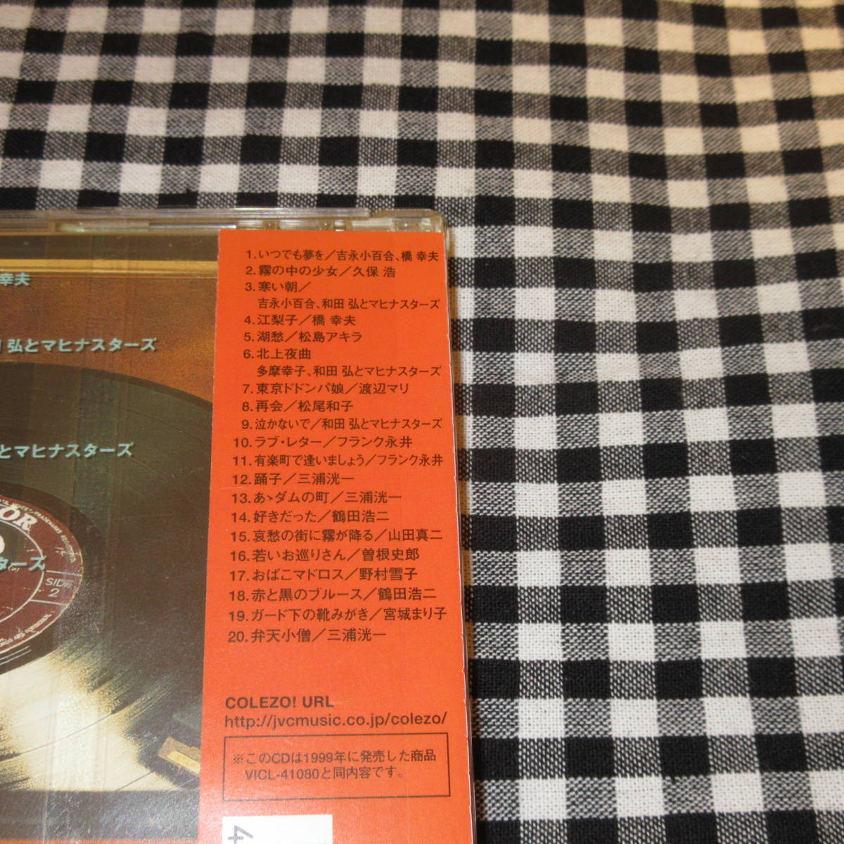  thought .. melody -* Yoshinaga Sayuri /. guarantee ./.. Hara / pine island Akira / Watanabe Mali / Matsuo Kazuko / Frank Nagai / three .. one / crane rice field . two /.. snow ./ Miyagi ...