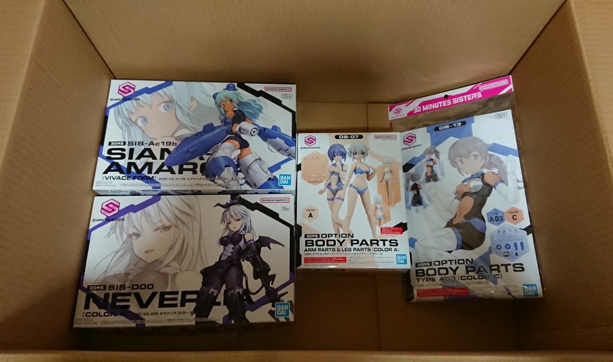 30MS ネヴァリア アマルシア オプションボディパーツ アーム&レッグ