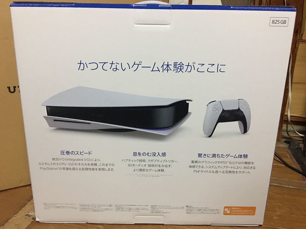 SONY PlayStation5 本体 ディスクドライブ搭載 ソニー