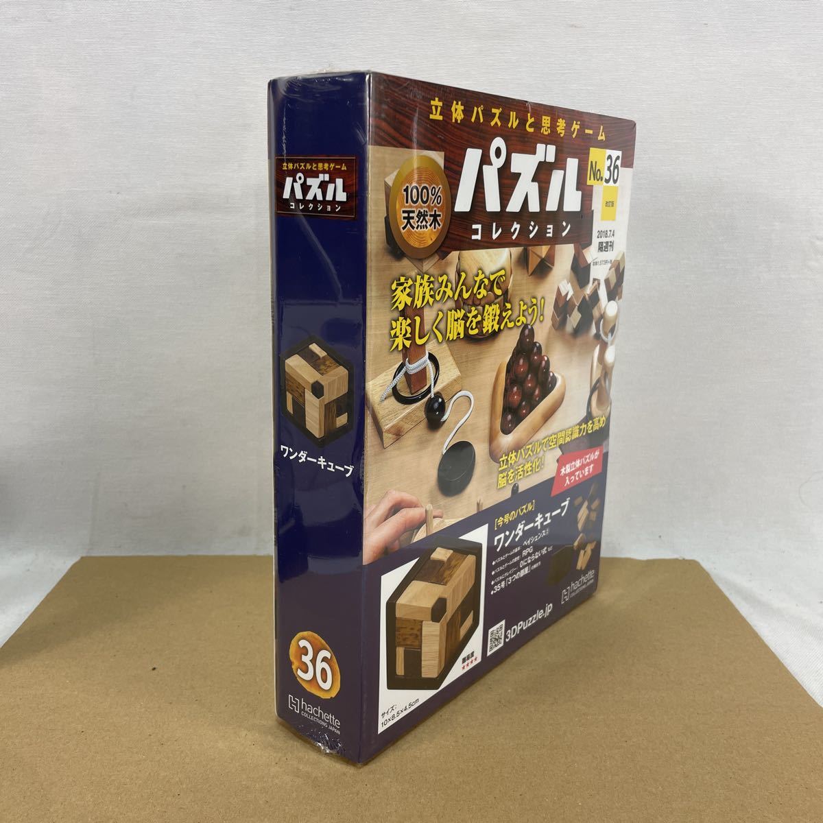 k 36 立体パズルコレクション 知育玩具 木製パズル アシェット　未使用保管品_画像3