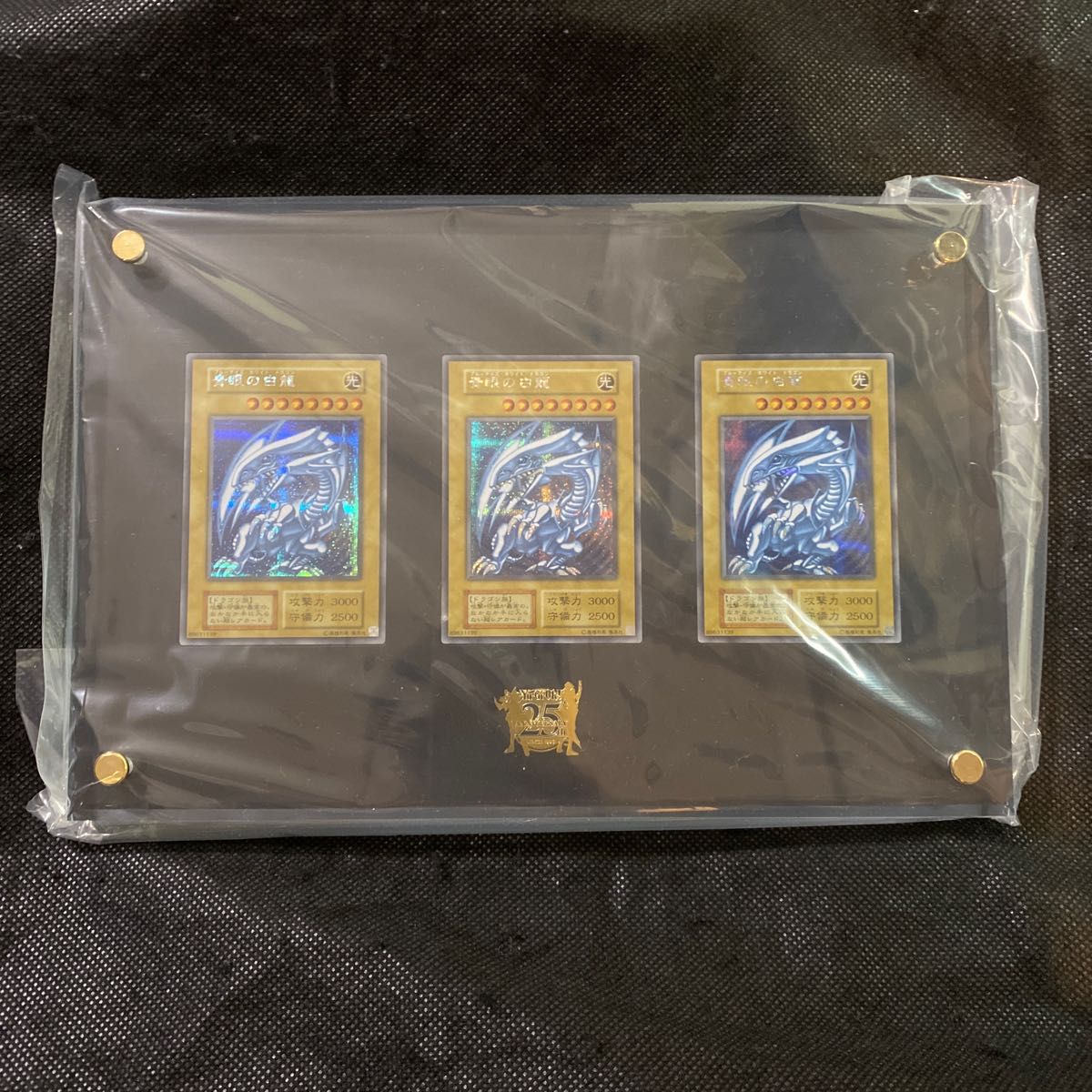 遊戯王 25th Anniversary Ultimate Kaiba Set 青眼の白龍 シークレット