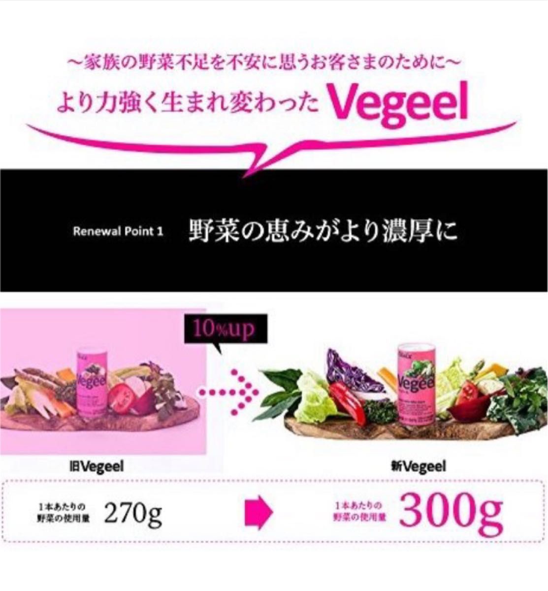 【新品】oisix オイシックス Vegeelべジール 野菜ジュース 60本入り
