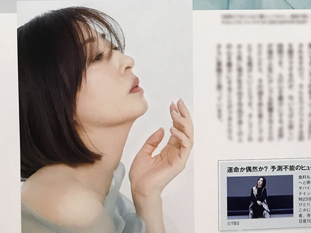 松雪泰子|切り抜き 6P+表紙|美ST(美スト) 2023年 5月号 松雪泰子|切り抜き 6P+表紙|美ST(美スト) 2023年 5月号