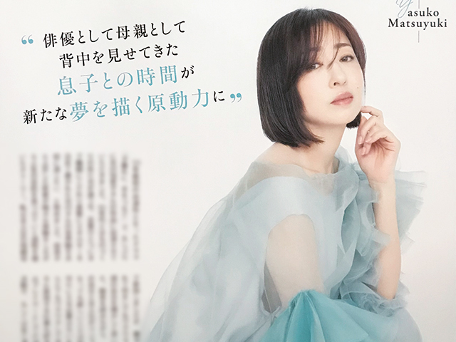 松雪泰子|切り抜き 6P+表紙|美ST(美スト) 2023年 5月号 松雪泰子|切り抜き 6P+表紙|美ST(美スト) 2023年 5月号