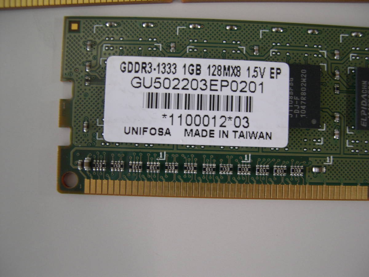 送料込　Unifosa DDR3　メモリ GDDR3-1333 1GB 128MX8 1.5V EP ２個セット_画像2